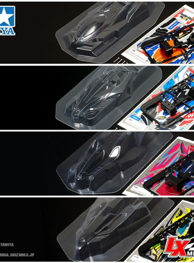 正品田宫四驱车PC塑料软壳MKII小雷击火龙雷龙阿凡达不死鸟魔鬼鱼