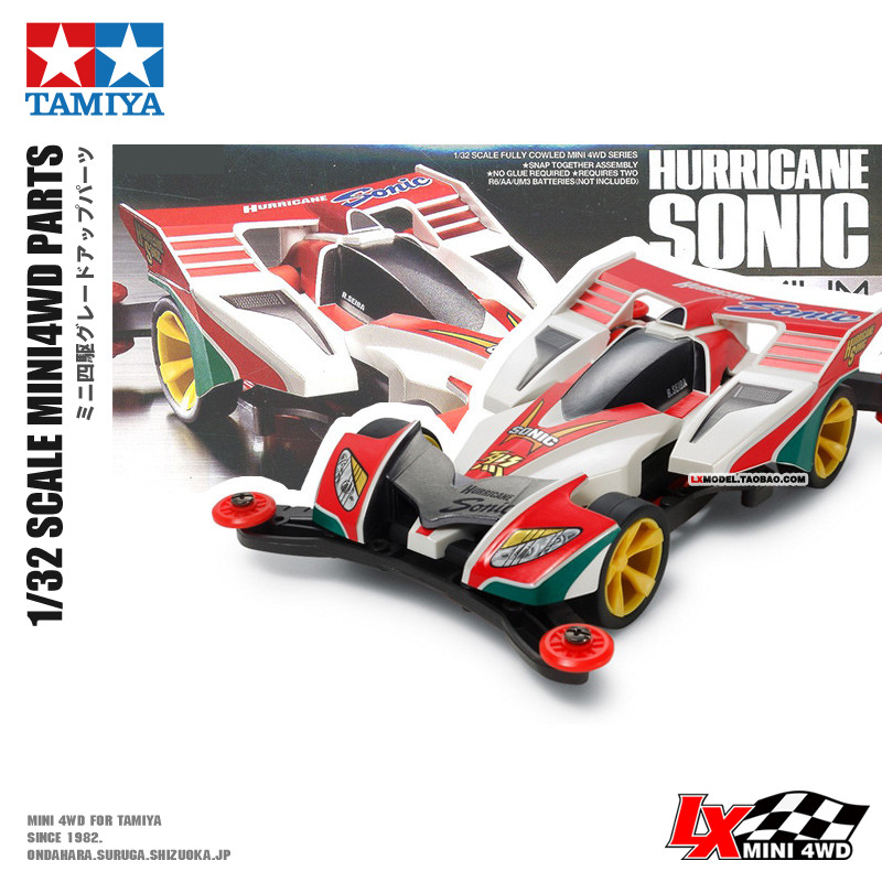 田宫AR底盘飓风音速三代烈