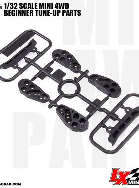 平替推荐兼容田宫四驱车改装配件 15405塑料彩色透明前防挂刹车