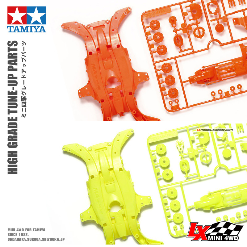 田宫tamiya四驱车改装配件限量版