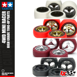 正品田宫小口径四轮等宽15543渗碳轮毂15415超硬胎15541限定95665