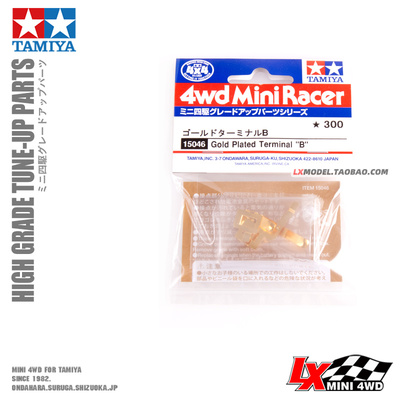 镀金导电片迷你四驱车田宫