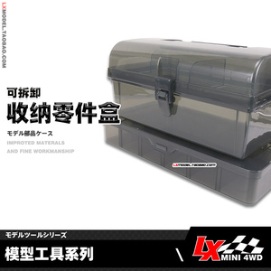 黑色透明高质量收纳盒