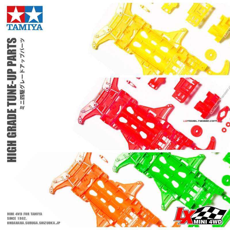 原装田宫四驱车专业改装VS底盘