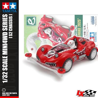 田宫S2底盘蛇年限定四驱车95679