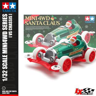 原装正品田宫四驱车VS底盘特别限量版圣诞节老人玩具车95678