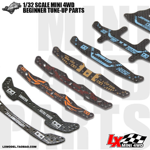 国产碳钎维四驱车改装配件