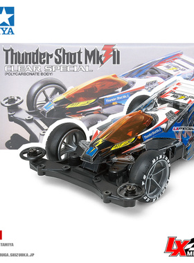 原装正品田宫四驱车限量版MSL底盘雷击MK2透明软壳中空车轴95463