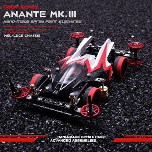 正品田宫赛级竞速四驱车 MK3 内避震车雷击壳上色全田改装95463