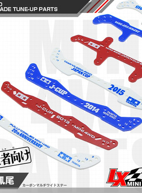 新品龙头凤尾自制改装配件