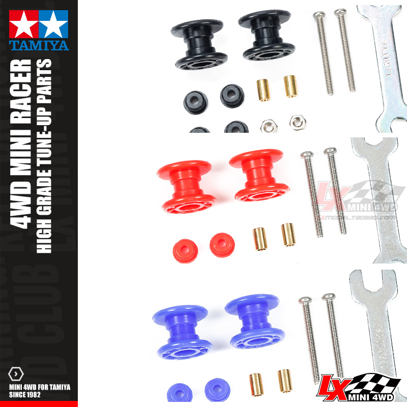 田宮低摩擦塑料二段導輪