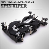 正品 VZ底盘动态蝮蛇 FMA 田宫四驱车店配国产改装 配件套装