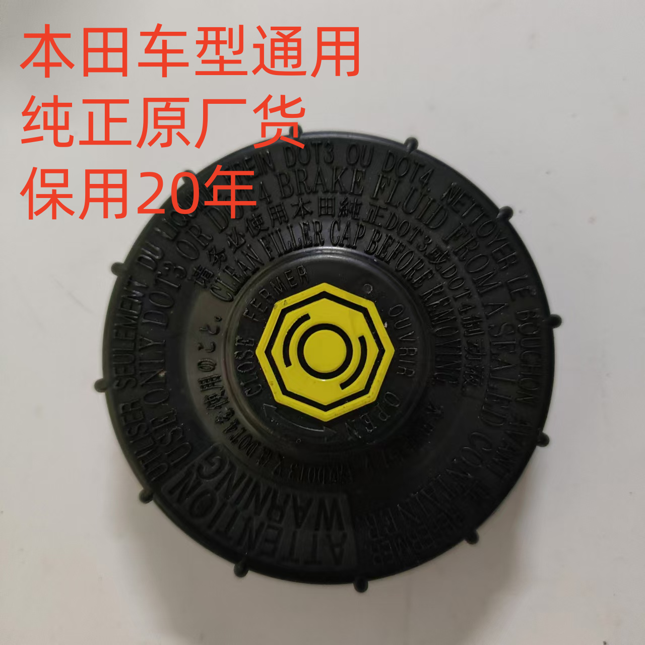 crvrd57时韵吸油管刹车油壶盖