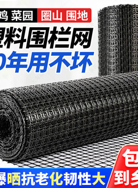 塑料网格围栏养殖阳台防护圈玉米菜园栅栏拦鸡网子漏粪脚垫围栏网