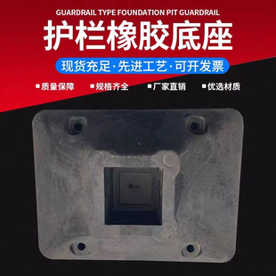 护栏底座橡胶铁皮水泥底脚铸铁底座交通隔离墩围栏固定栏杆配件