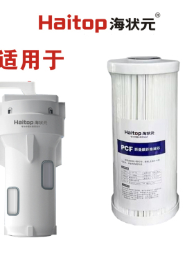 海状元大白鲨滤瓶滤芯前置滤芯PCF折叠碳纤维过滤芯大胖滤瓶滤棉