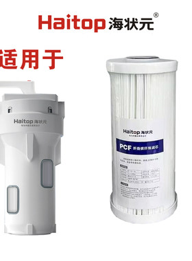 海状元大白鲨滤瓶滤芯前置滤芯PCF折叠碳纤维过滤芯大胖滤瓶滤棉