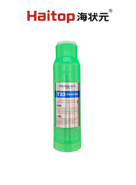 海状元T33后置椰壳颗粒活性炭滤芯绿色10寸滤瓶第五级使用耗材