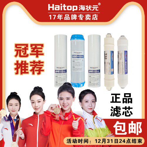 海状元净水器滤芯10寸PP棉T33复合滤芯UDF套餐椰壳颗粒活性炭CTO
