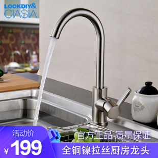 塞莎全铜镍拉丝厨房龙头 冷热水亚光厨房水龙头 S377-L