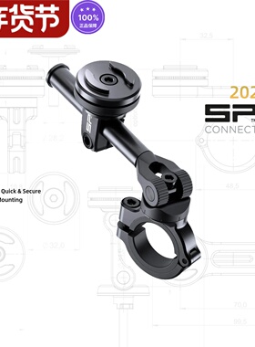 德国 SP CONNECT手机支架摩托车支架MOTO MOUNT 3D多连杆拓展底座