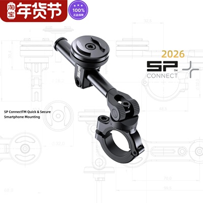 德国 SP CONNECT手机支架摩托车支架MOTO MOUNT 3D多连杆拓展底座