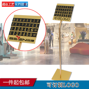 立杆落地式价格牌标价牌模特价格标签服装标价签商场橱窗价签t78