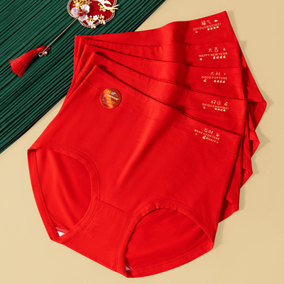 丝洛芬 大红色本命年中国红女内中高腰透气舒适大码结婚女士内裤
