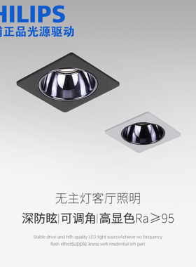 led深杯防眩光正方形天花开孔75MM洗墙客厅小山丘嵌入式cob筒射灯