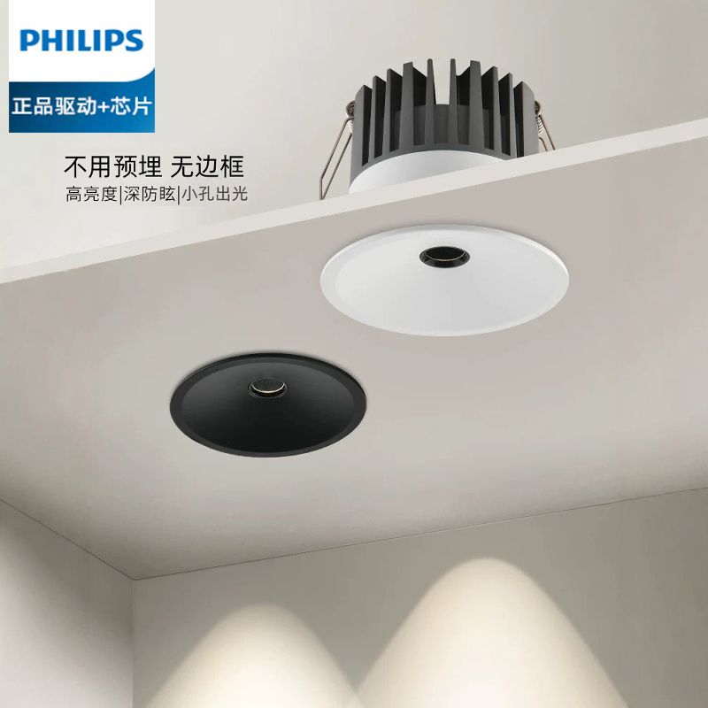 LED嵌入式小孔出光深防眩筒射灯