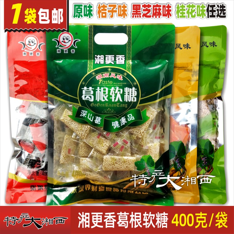 湘更香葛根软糖 芝麻软糖湖南张家界特产财喜小吃零食牛筋牛皮糖
