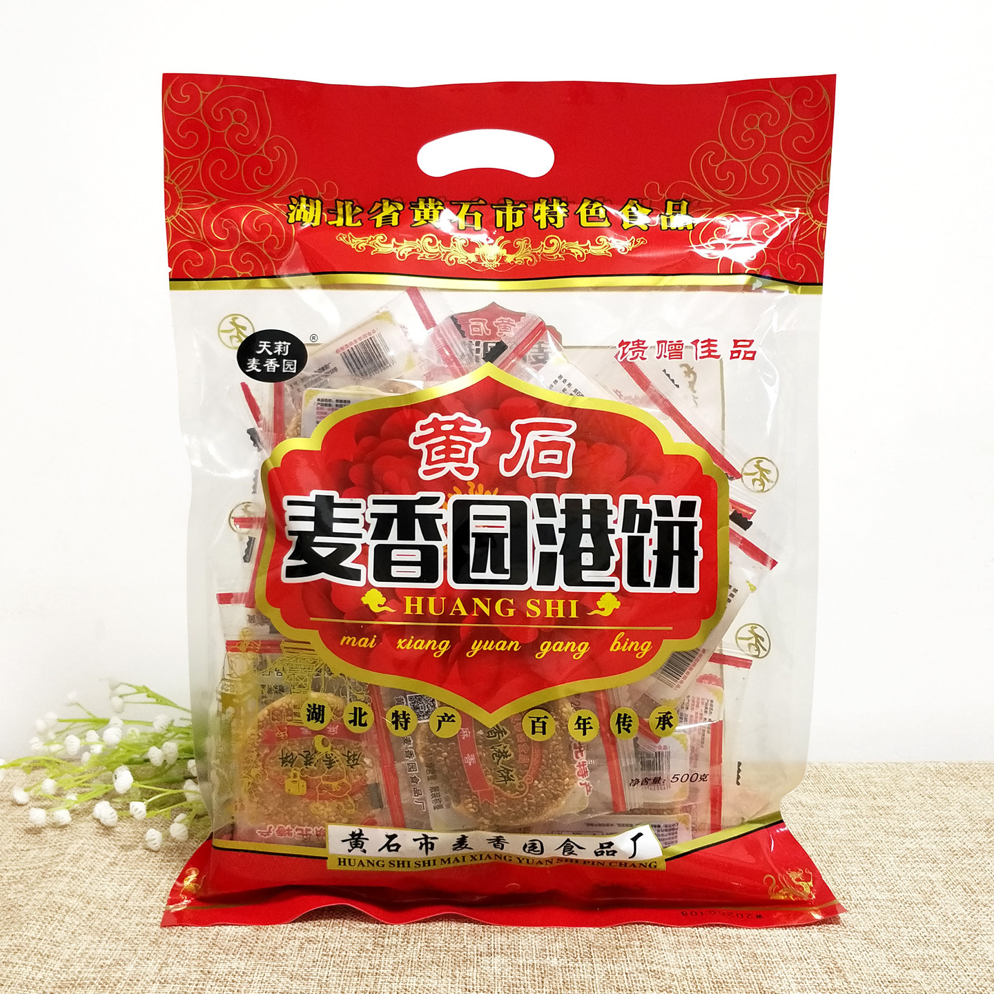 天莉麦香园港饼黄石麻香港饼河北特产传统糕点芝麻饼麦香饼老婆饼