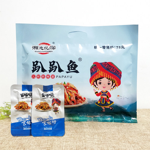 湖南特产湘香铺子小鱼干