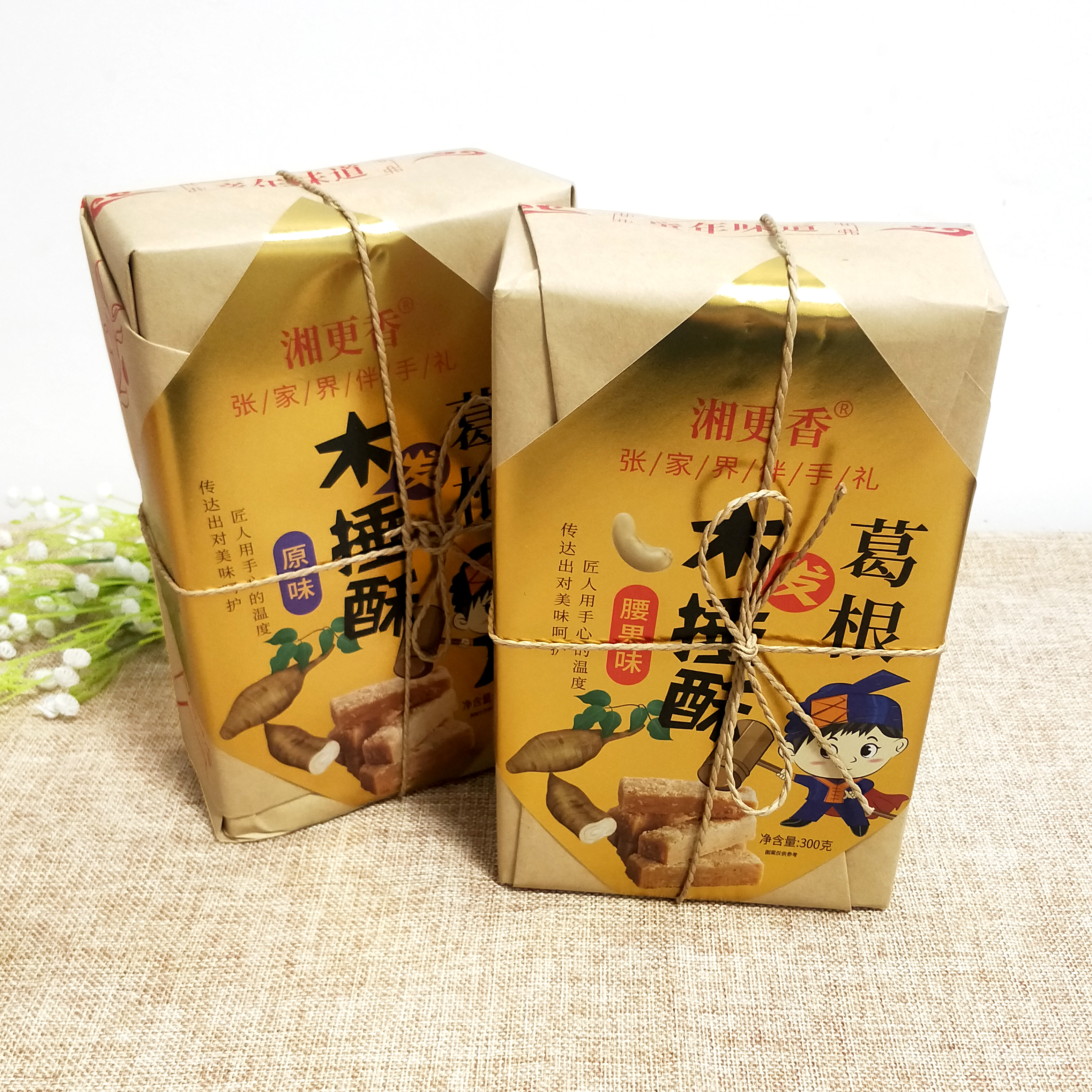 湘更香葛根木锤酥腰果味原味