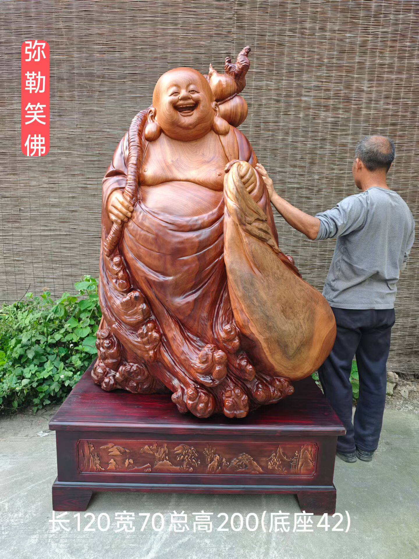 天然根艺根雕木雕香樟木弥勒笑佛装饰观赏家居办公乔迁送礼佛摆件
