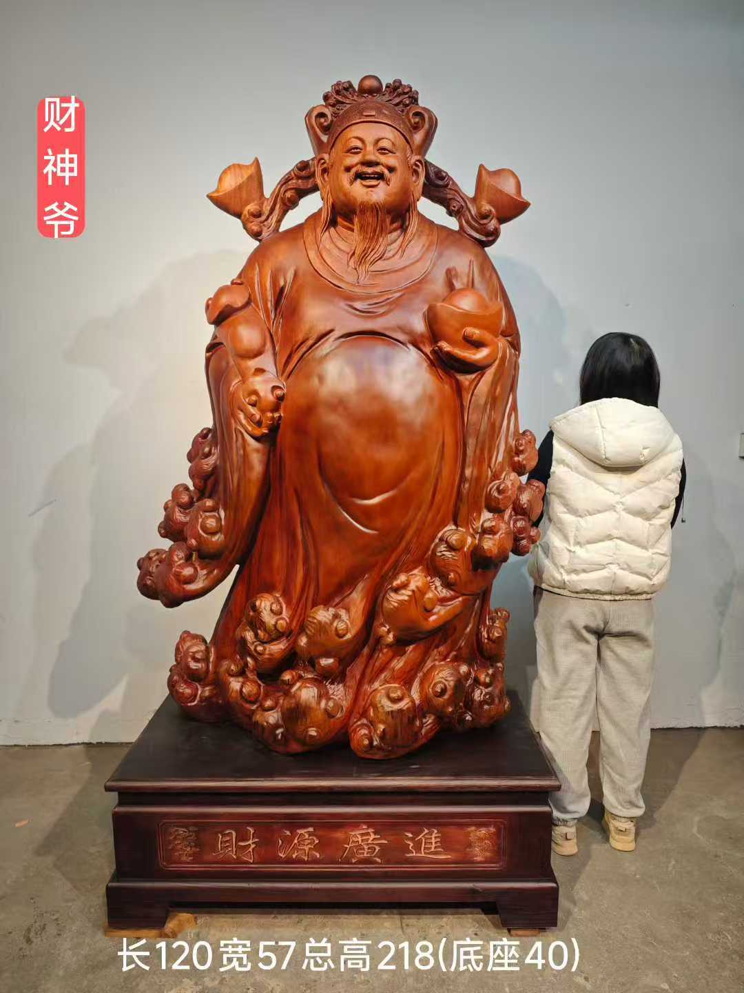 根雕木雕财神爷摆件实木花梨木雕刻工艺品家居客厅办公室摆件送礼
