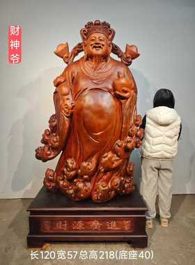 根雕木雕财神爷摆件实木花梨木雕刻工艺品家居客厅办公室摆件送礼