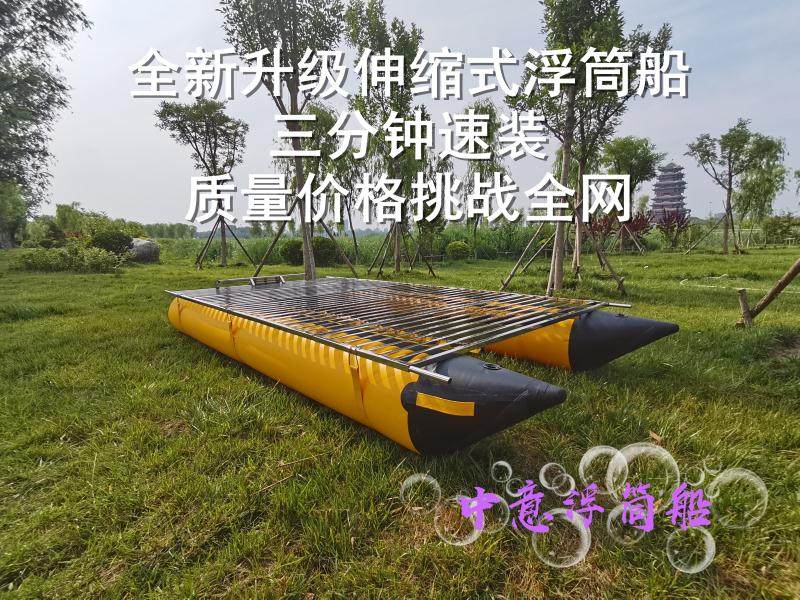 充气船浮筒船伸缩款平台船撒网船