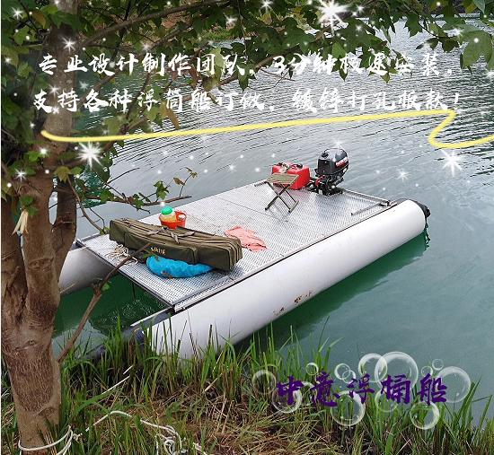 浮筒船撒网钓鱼艇充气船