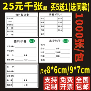定制物料标签大号仓库出货物料标识卡产品标识卡彩色不干胶印刷