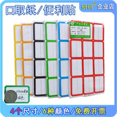 大号便利贴纸自粘性红蓝黑绿色口取纸可手写分类标记办公生活标签