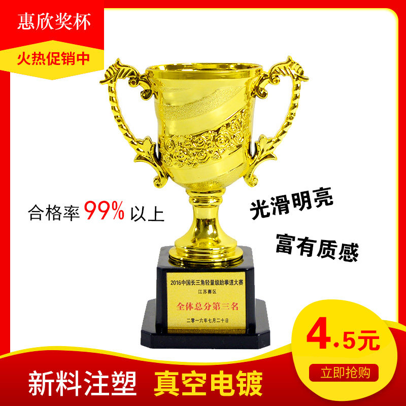 奖杯儿童定制小玩具幼儿园舞蹈阅读五角星塑胶塑料打卡毕业奖制作高性价比高么？