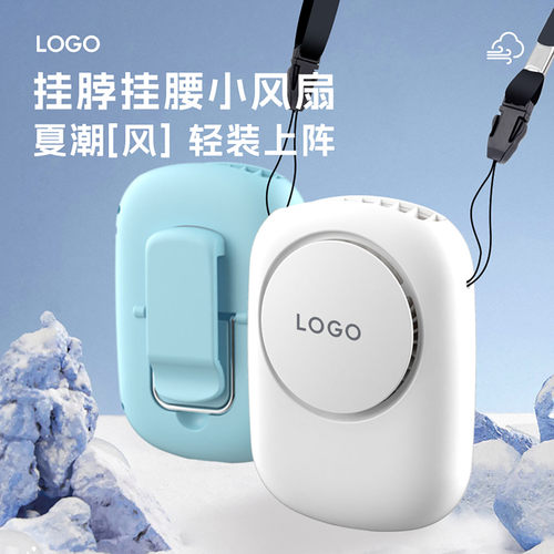 挂脖小风扇挂腰风扇便携随身迷你小型电风扇户外手持桌面学生宿舍