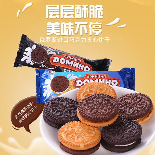 俄罗斯进口昆采沃牌牛奶巧克力奥利奥夹心饼干童休闲零食点心