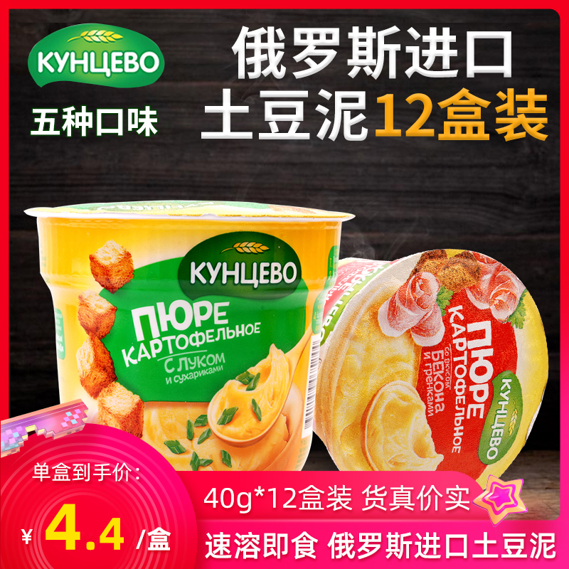 速食俄罗斯进口速溶土豆泥粉图片