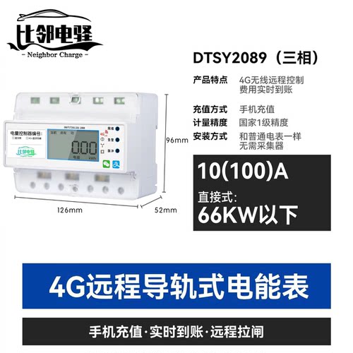共享充电桩扫码付费4G扫码通电三相电380V可上云快充高德百度地图