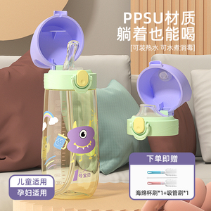 1号宝贝ppsu材质孕妇吸管水杯