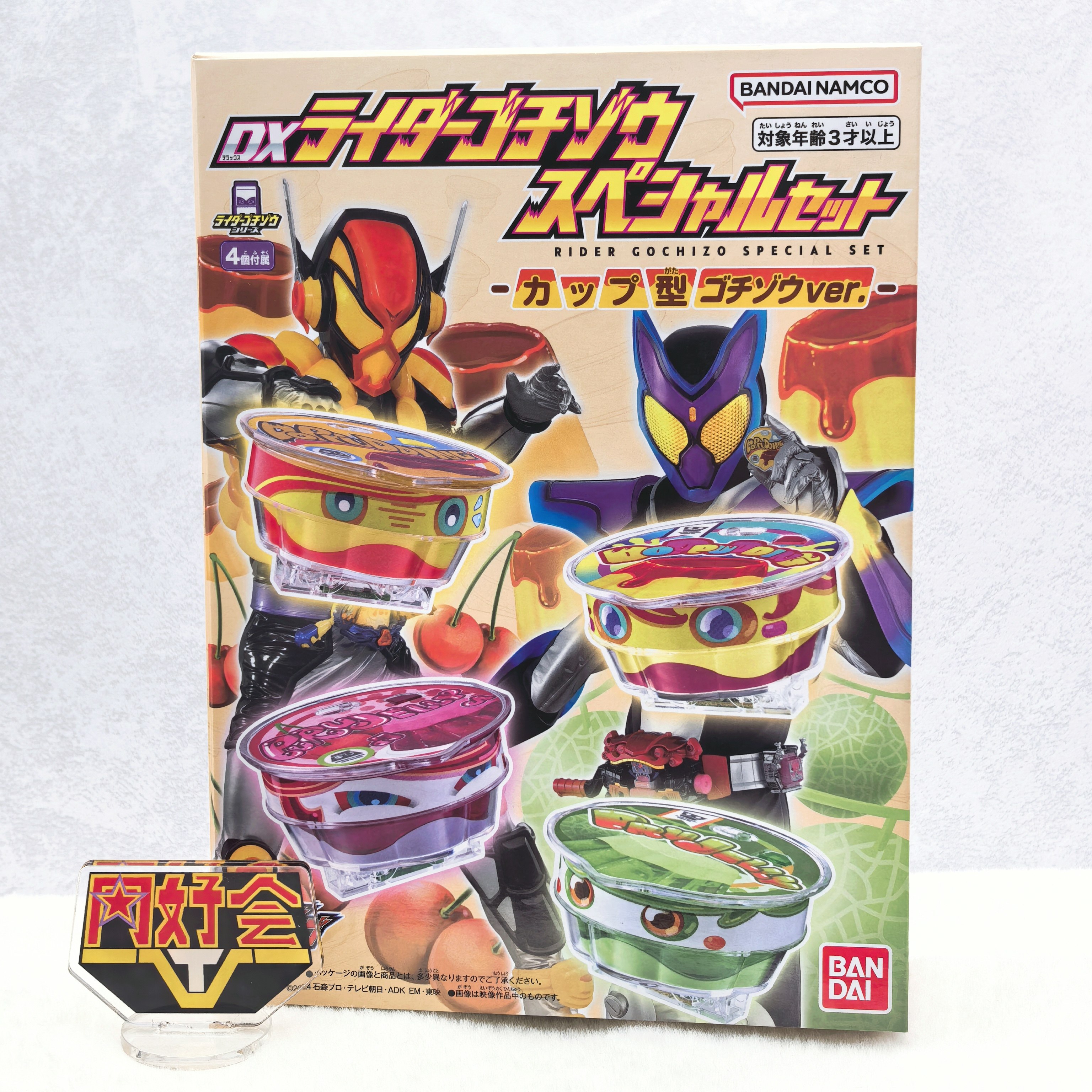 有货 万代 DX 假面骑士加布 布丁饱藏 樱桃果冻抹茶套装 布拉姆,模玩/动漫/周边/娃圈三坑/桌游,假面骑士专区,淘宝优惠券,粉丝福利购,淘宝优惠卷