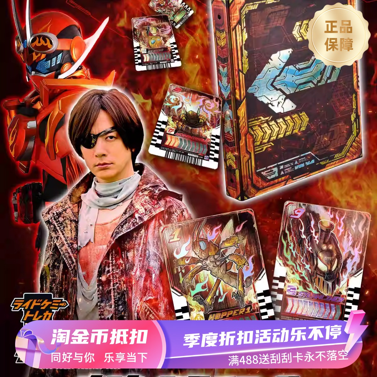 假面骑士PBDX卡片卡册