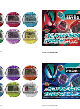 有货 万代 DX 假面骑士ZEZTZ 经典梦胶囊套装 01 02 盲盒